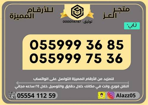 طقم STC مميز VIP