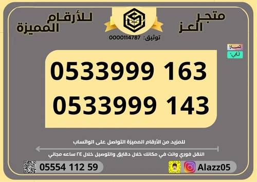 رقم STC طقم ثلاثي مميز