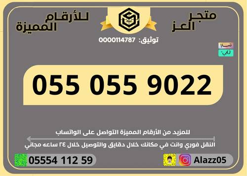 رقم STC مميز تربل دبل VIP