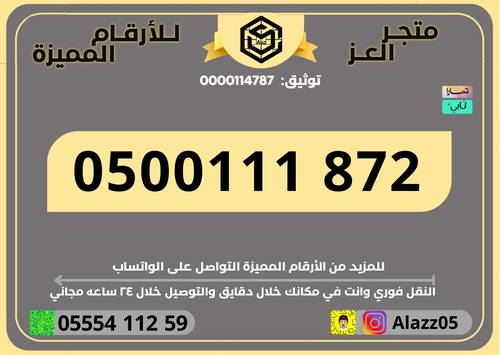 رقم STC دبل وتربل سهل الحفظ