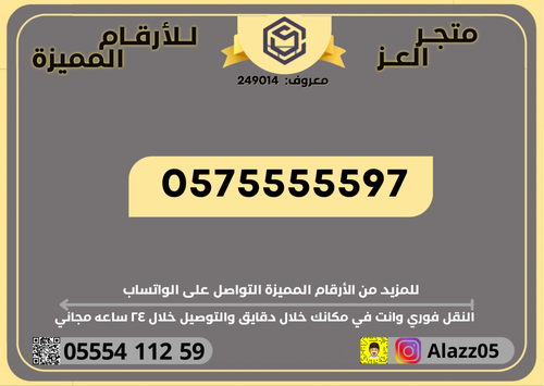 رقم STC  خماسي VIP