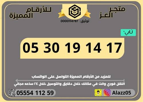 رقم STC عشري نادر VIP