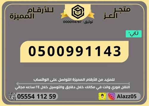 رقم STC مميز تربل دبل VIP