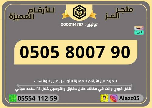 رقم STC مميز VIP