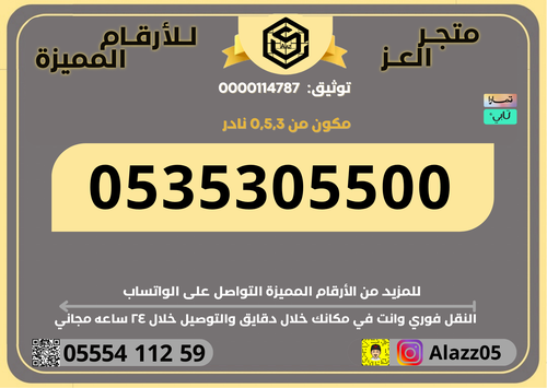 رقم STC مكون من 3 نادر VIP