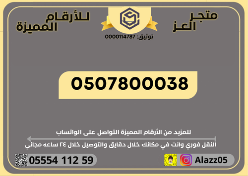 رقم STC ثلاثي مميز VIP