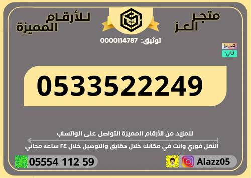 رقم STC مميز دبل وتربل VIP
