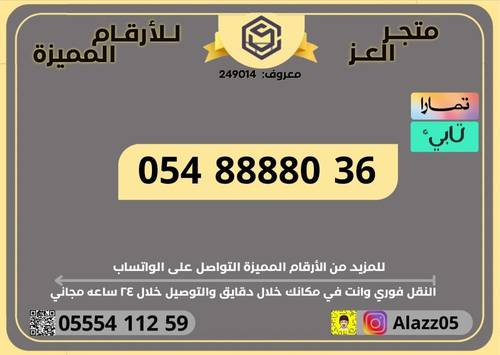 رقم STC رباعي VIP