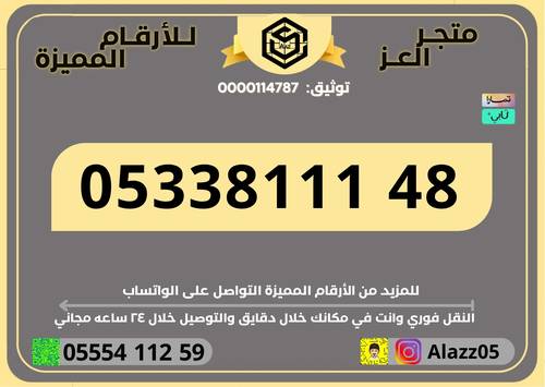 رقم STC دبل وتربل VIP