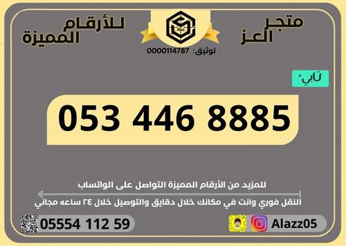 رقم STC دبل وتربل مميز VIP