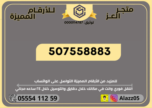 رقم STC دبل وتربل مميز VIP