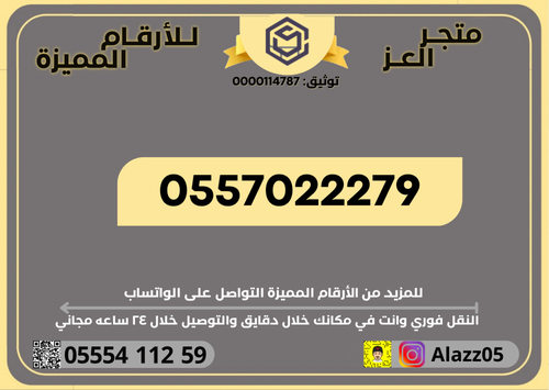 رقم STC دبل وتربل VIP