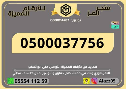 رقم STC تربل وثنائي نادر VIP