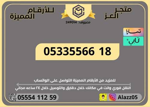 رقم STC تربل دبلVIP
