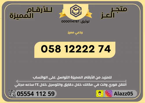 رقم STC رباعي مميز VIP