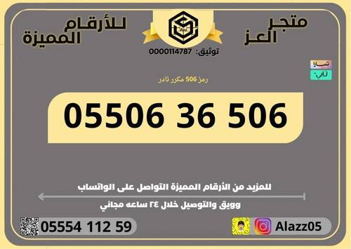 رقم STC برمز 501 مكرر بالبداية ولنهاية نادر