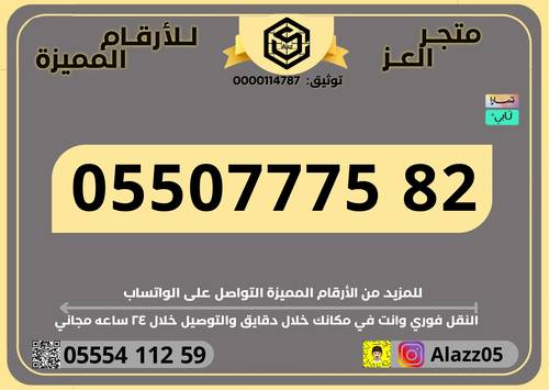 رقم STC مميز دبل وتربل