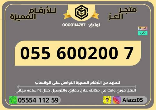 رقم STC دبل ودبل مئوي    2007 