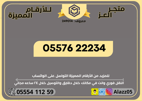رقم STC ثنائي وثلاثي مميز VIP