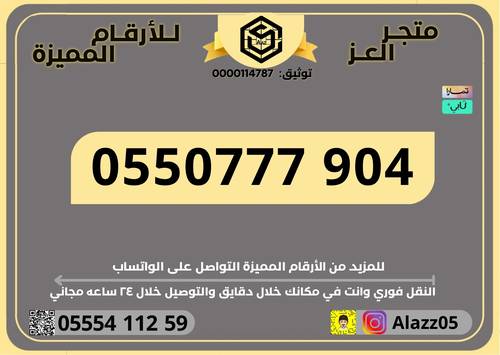 رقم STC مميز دبل وتربل