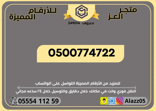 رقم STC تربل دبل مميز سهل الحفظ VIP