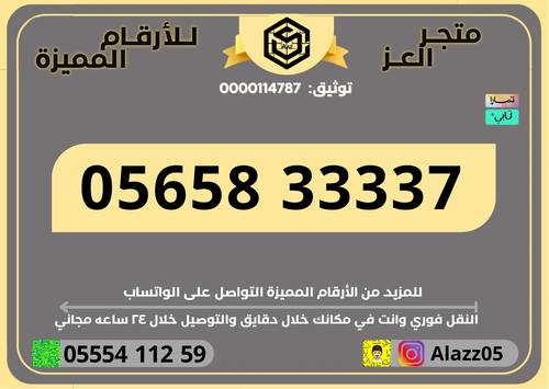 رقم STC رباعي مرتب سهل الحفظ  VIP