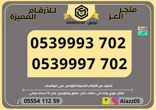 طقم STC برمز 702