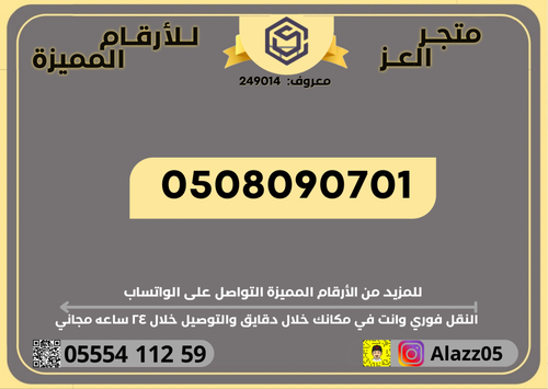 رقم STC برمز 701 تربل