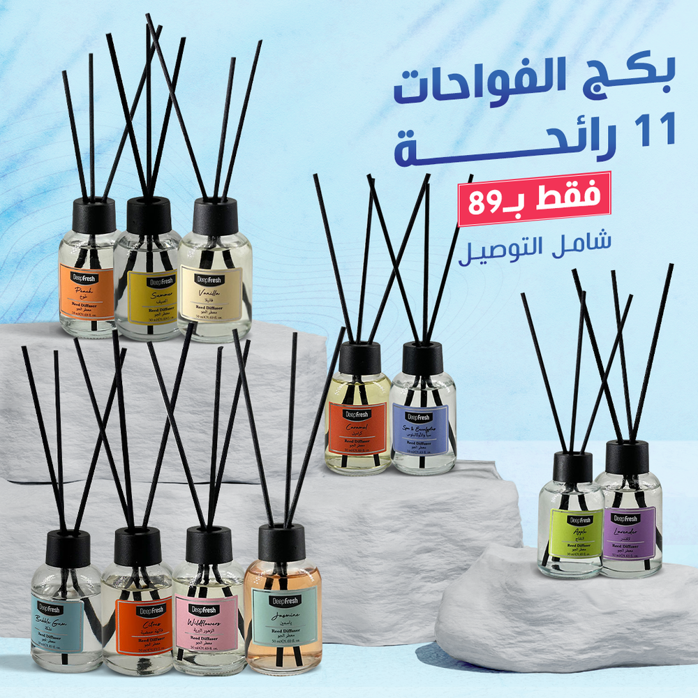 بكج الفواحات 11 رائحة مختلفة