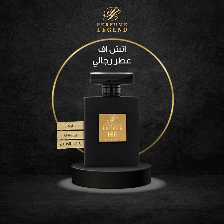 HF عطر رجالي فخم
