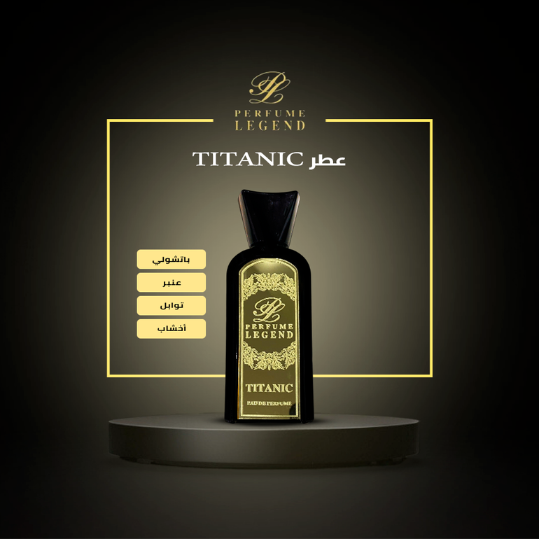 عطر تايتنك