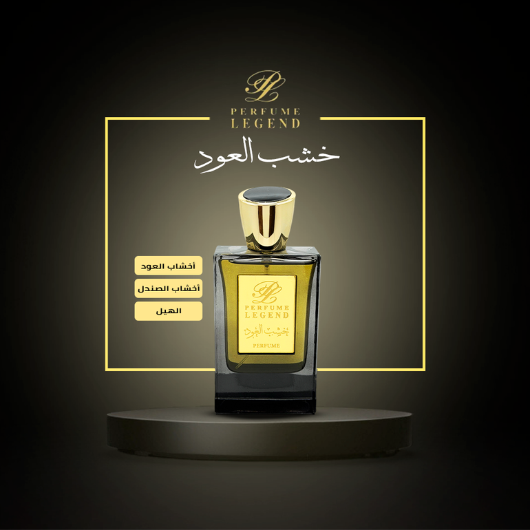عطر خشب العود