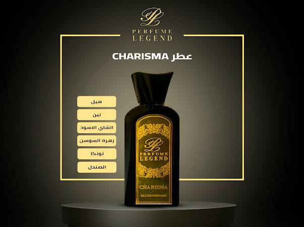 عطر كاريزما