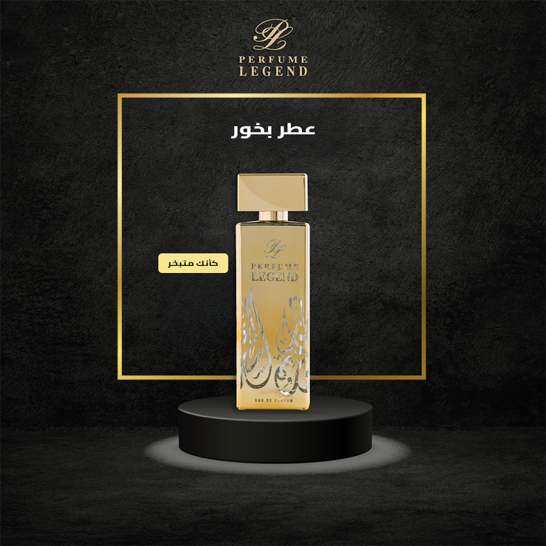 عطر بخور