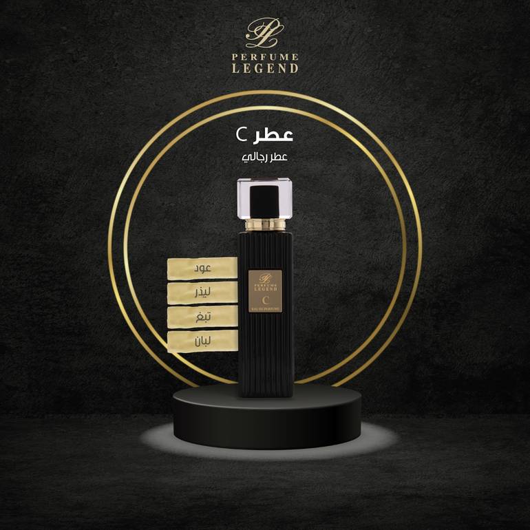 عطر C