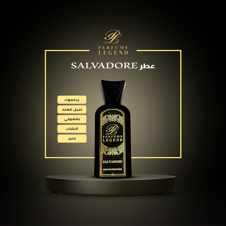 عطر سلفادور