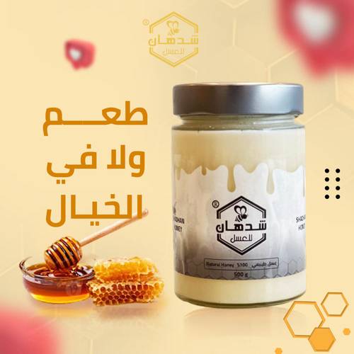 عسل مجرى طبيعي | نقي 100% | يدعم المناعة