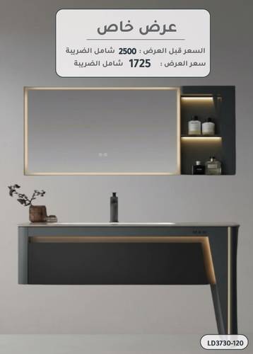 مغسلة ديكور ليسو LD3869 مقاس 120 سم 3 قطعة حوض ومرايا