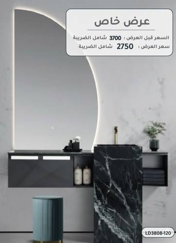 مغسلة ديكور ليسو رخام ومرايا وحوض لون اخضر 4 قطع LD3763