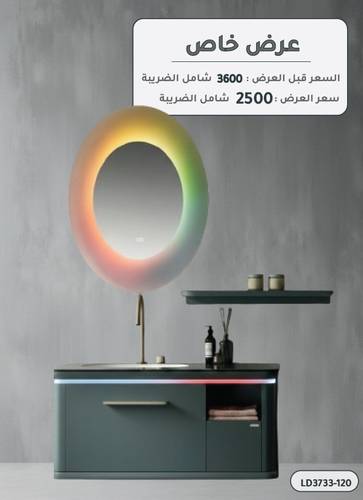 مغسلة ديكور ليسو LD3733 مقاس 120سم 3 قطعة حوض ومرايا