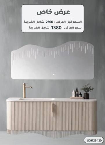 مغسلة ديكور ليسو مقاس 120سم 3 قطعة حوض ومراياLD6726-120