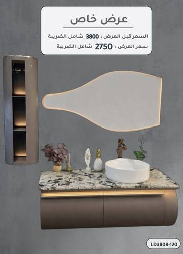 مغسلة ديكور ليسو 120سم 4 قطعة حوض ومرايا LD3808