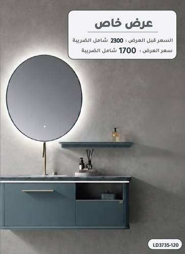 مغسلة ديكور ليسو 120سم 3 قطعة حوض ومرايا LD3735
