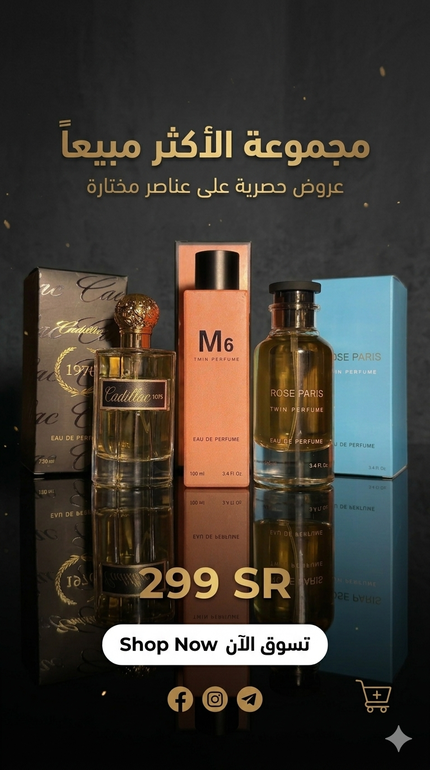 مجموعة الأكثر مبيعاً