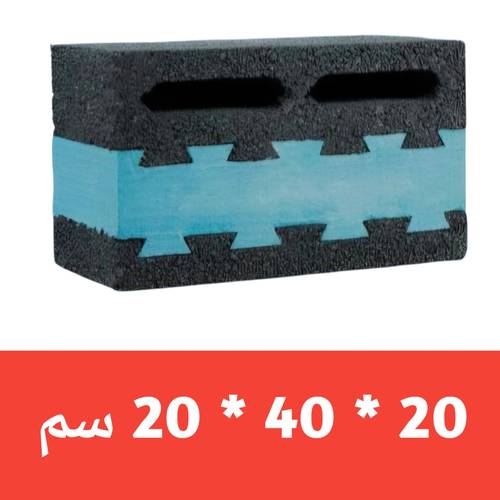 بلوك بركاني معزول مشرشر ازرق 20 * 20 *40 ( القصيم )