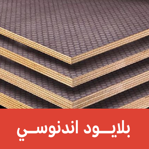 بلايود اندنوسي