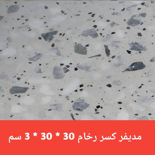 بلاط بلدي مديفر كسر رخام 