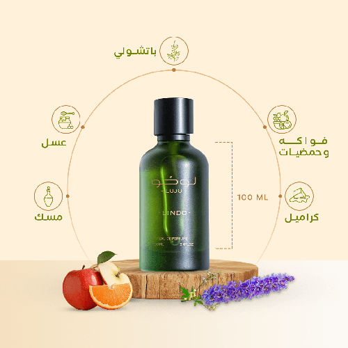 عطر ليندو |  عطر الحب الإسباني بروح نجد العذبة