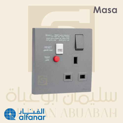 فيش 13A بحماية من تسريب 30mA رمادي - ماسه