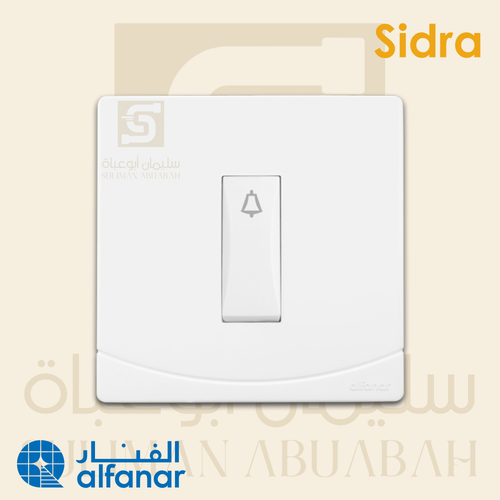 مفتاح جرس أبيض - سدرا